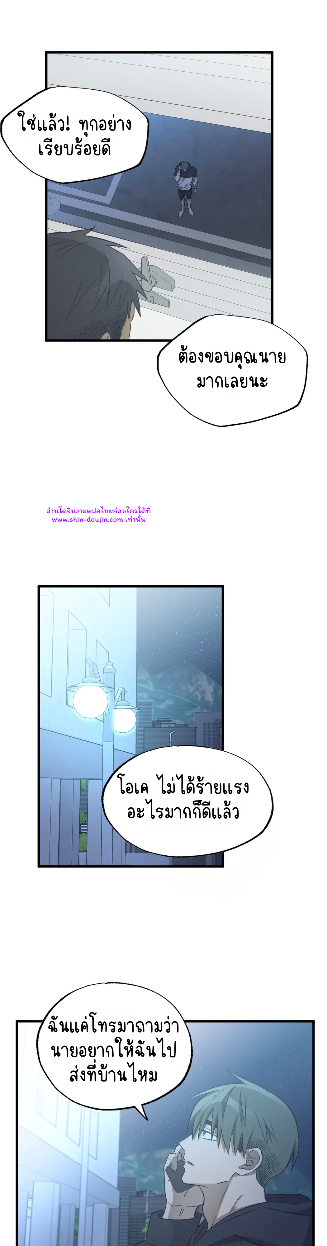 Comes in Threes EP 28